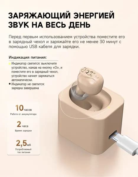 Слуховой аппарат цифровой Britzgo с зарядным устройством USB для пожилых и взрослых, усилитель слуха для слабослышащих, бежевый цвет