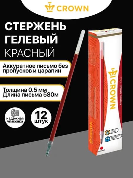 Стержень гелевый Hi-Jell красный в школу творчества 12 шт