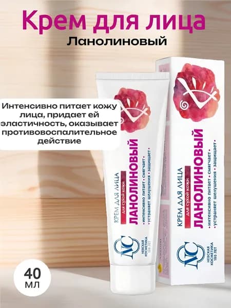 Невская Косметика Крем для лица Ланолиновый 40мл