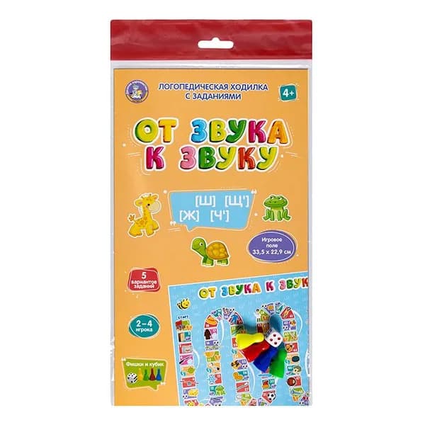 Настольная игра-ходилка "От звука к звуку" с кубиком, логопедическая игра для развития и постановки речи, 35 карточек с заданиями и 4 пластиковыми фишками