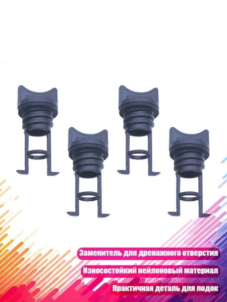 Аксессуары, запчасти для каяка, байдарки