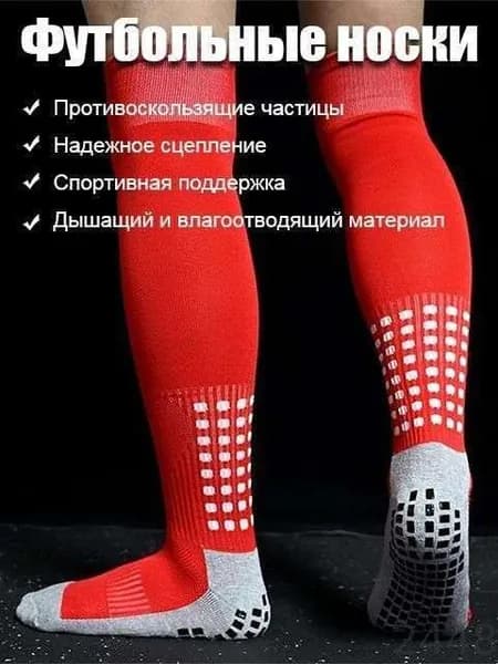 Гольфы мужские, 1 пара