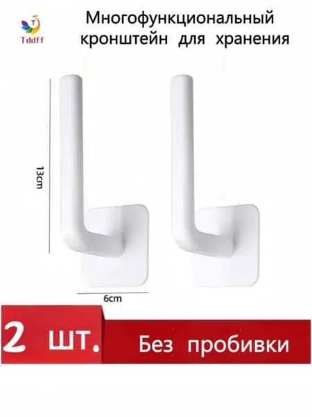 Настенный держатель для Wi-Fi роутера без сверления (полка, крючки для крепления на стене)