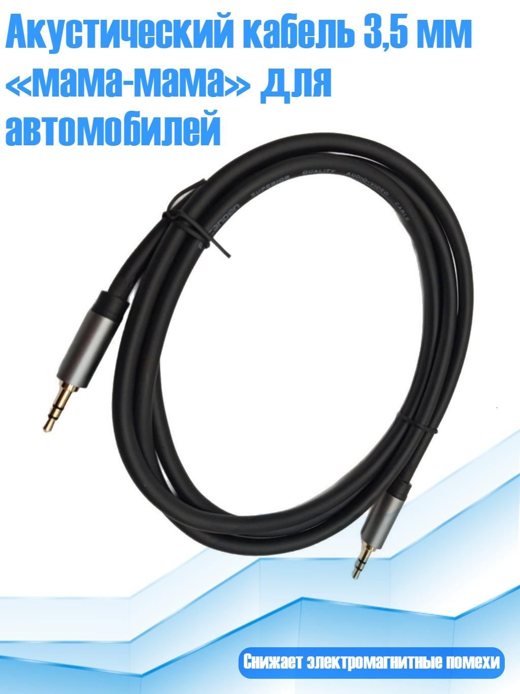Провода соединительные