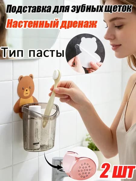Держатель для ванной комнаты, 2 шт