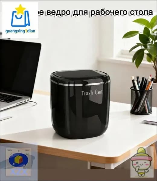 Мусорный бак Один мусорный контейнер для рабочего стола mini, 1.8 л, 1 шт