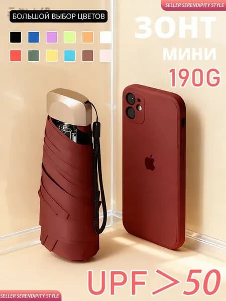 Зонт Механика