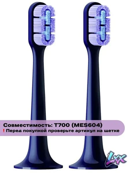 Насадки для зубной щетки Mijia Electric Toothbrush T700 Replacement Heads MBS304 (BHR4902CN), 2 шт