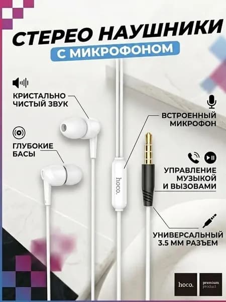 Аудиомир Наушники проводные с микрофоном Наушники проводные, 3.5 мм, белый, светло-бежевый
