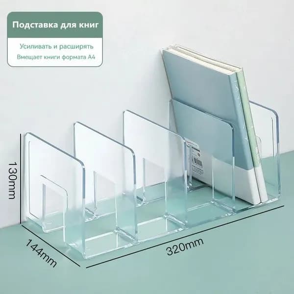 Подставка канцелярская