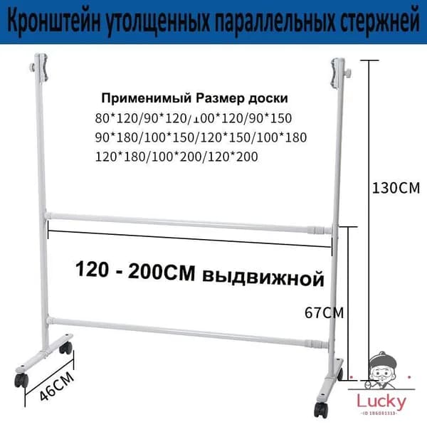 Набор для досок и флипчартов