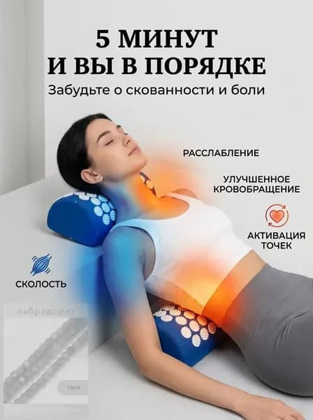 Аппликатор Кузнецова игольчатый валик для шеи и спины с валиком для спины и шеи (игольчатый)