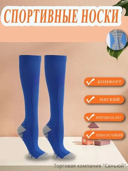 Гольфы женские, мужские, 1 пара