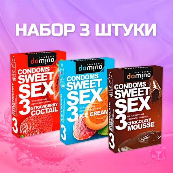 Презервативы ароматизированные DOMINO Sweet Sex Сладкий микс, для орального секса, набор из 3 пачек,  по 3 шт.