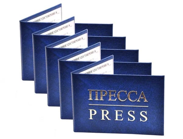 Удостоверение синее. С оттиском "ПРЕССА/PRESS". С форзацами. 5шт