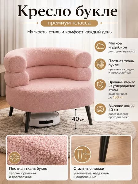 Кресло , 1 шт., 67х42х67 см