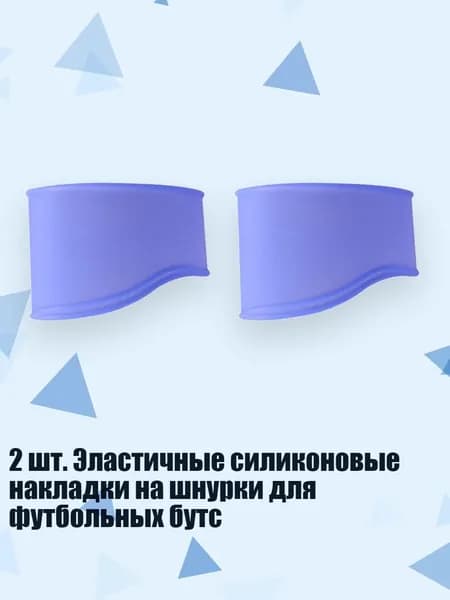 Лента для коньков