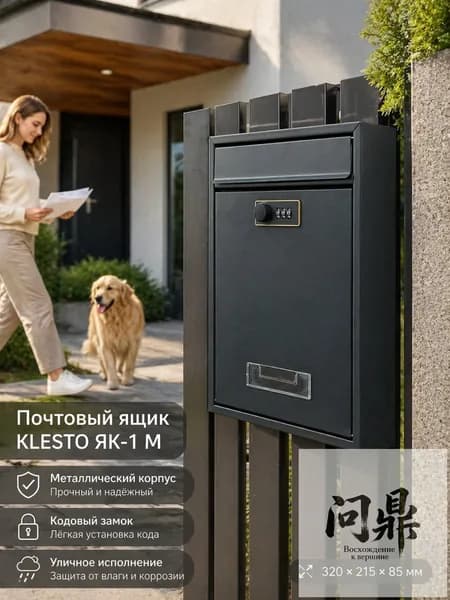 Почтовый ящик 1 секц. 320 мм x 215 мм x 85 мм, черный матовый