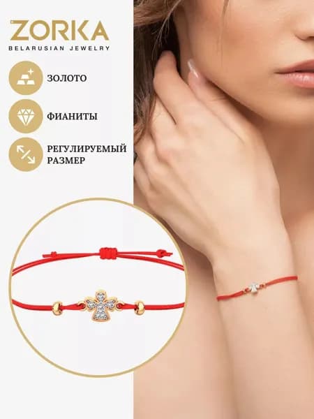 ZORKA Браслет Золото красное 375 пробы, плетение Шнурок