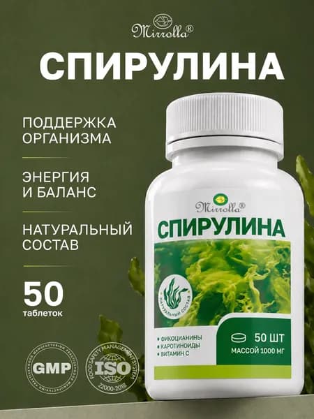 Спирулина "Мирролла" табл. №50
