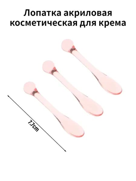 Лопатка акриловая косметическая для крема, Массажа Глаз