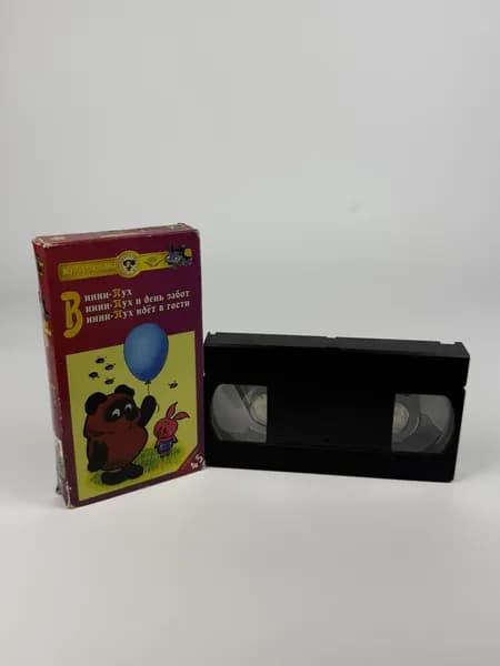 Винтажная видеокассета VHS "Сборник мультфильмов №45", 1998г.