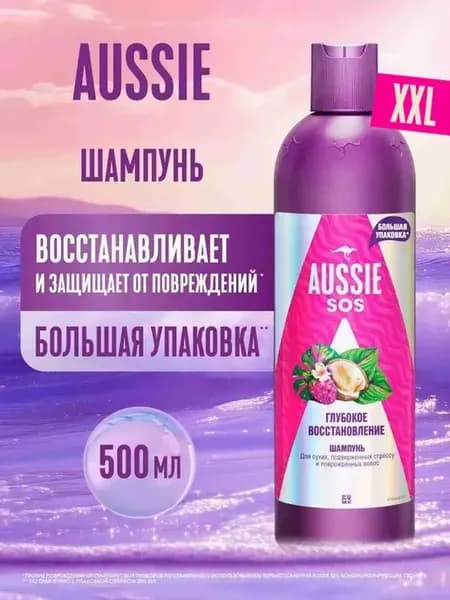 Шампунь для волос женский SOS Глубокое Восстановление 500 мл…