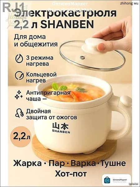 Мультиварка mzm-20260403172140127