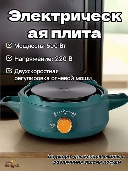 Электрическая настольная плита 2601081943448235, зеленый
