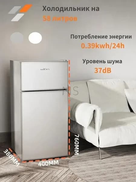 Барный холодильник Компактный холодильник, серебристый