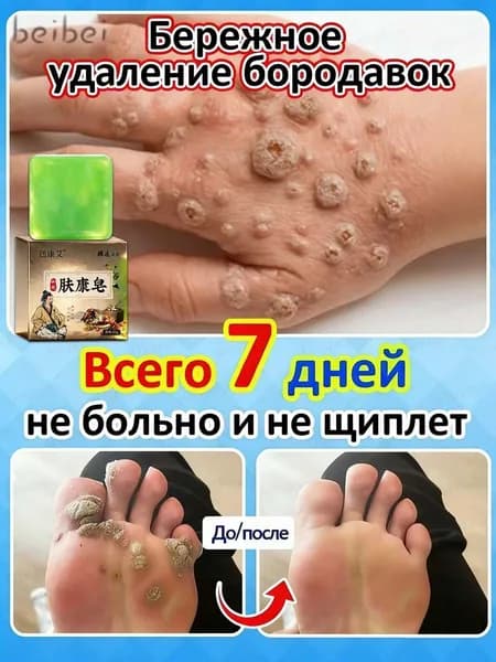 Твердое мыло