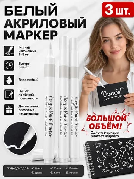 Маркер Акварельный, 3 шт.для каллиграфии, для скетчинга