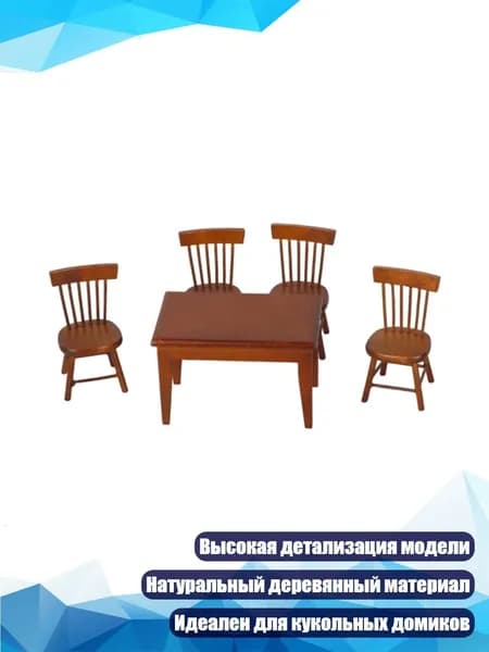 Маленький столик для кукольного домика, темно - бордовый
