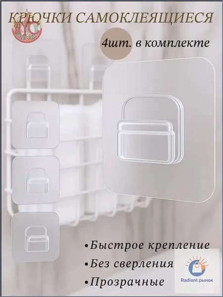Крепление для навесных полок, 4 шт