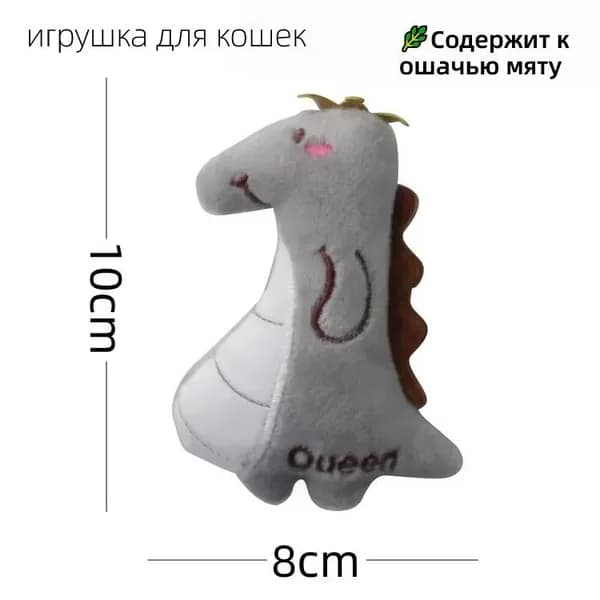 Новая игрушка для кошек с кошачьей мятой - мягкая плюшевая мышь (антистресс, с кошачьей мятой внутри)