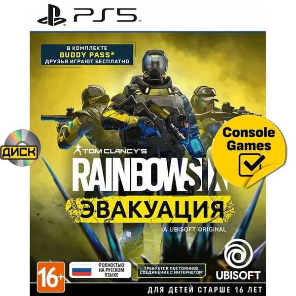 Игра PS5 Tom Clancy's Rainbow Six: Эвакуация (PlayStation 5, Русская версия)