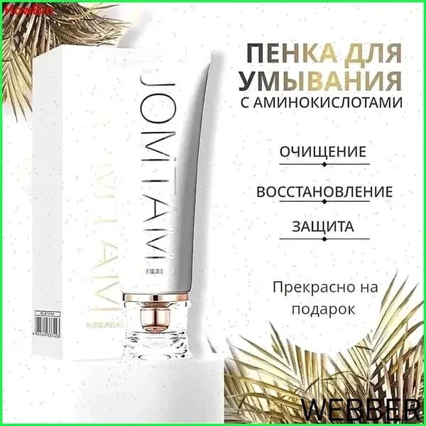 Пенка для умывания Jomtam Oil cleanser с Аминокислотами/Для лица