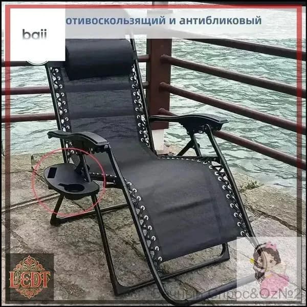 Стул складной туристический