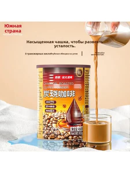 Хайнань специальности, Nanguo уголь кофе 450г уголь растворимый кофе порошок