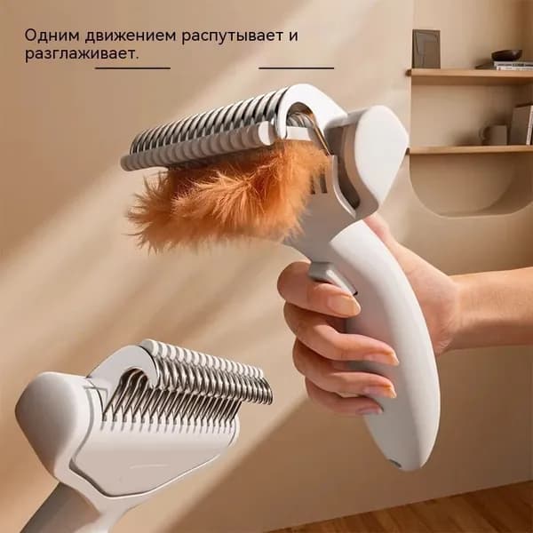 Универсальная для кошек и собак, с автоматическим удалением шерсти