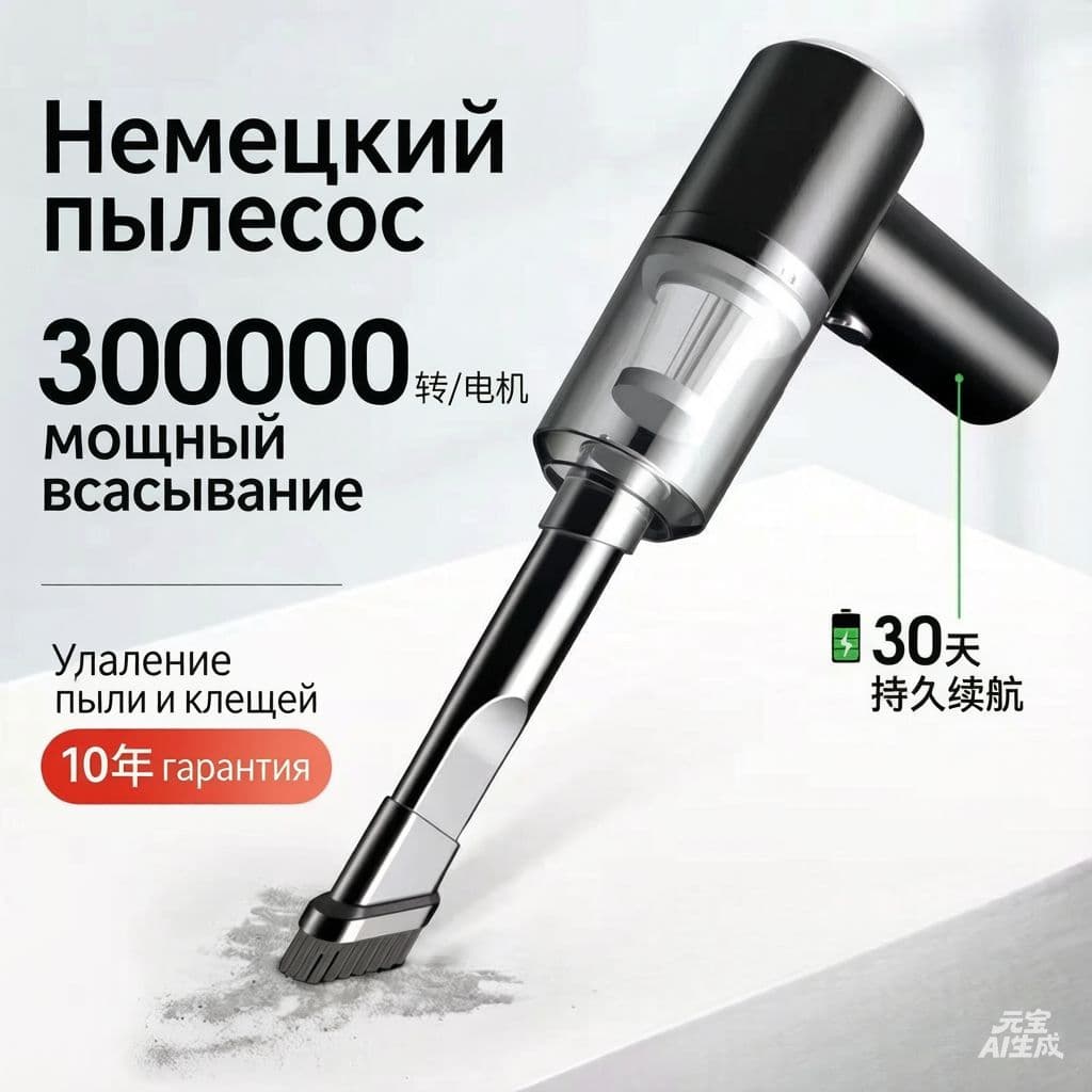 Автомобильный пылесос