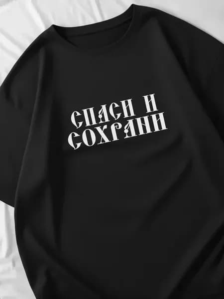 Футболка оверсайз с принтом у2к y2k спаси и сохрани
