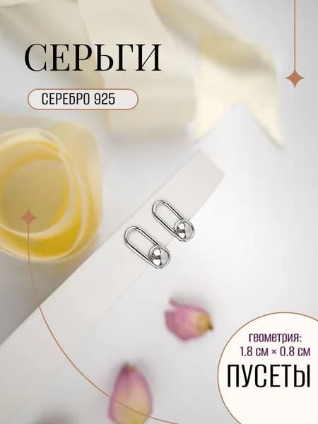 Пусеты ZORKA ювелирные из серебра