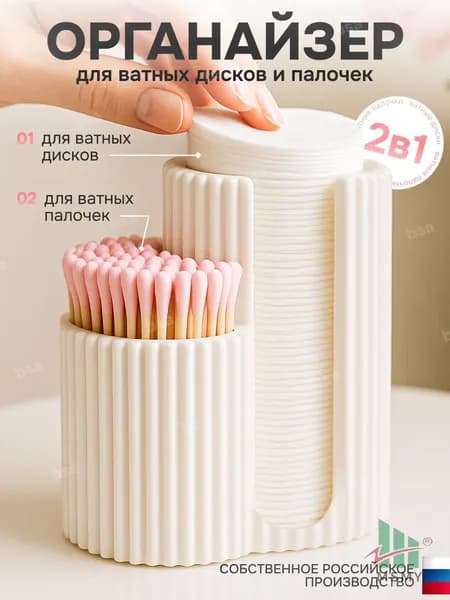 YOUTON Органайзер для мелочей и косметики10х6х10 см.