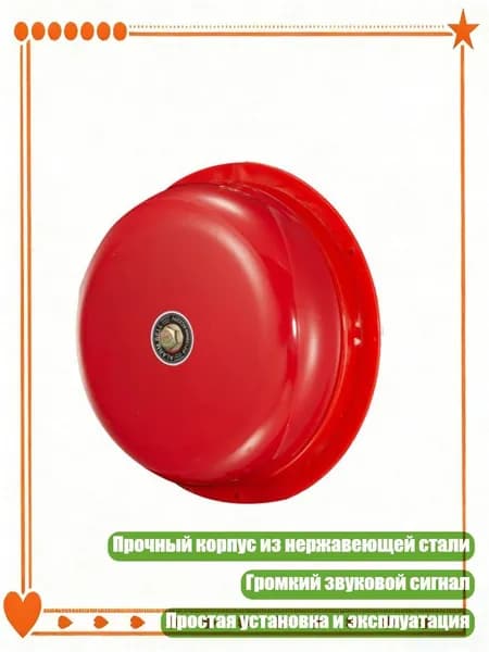 Мощный ударный звонок 220В без искрообразования для рабочих мест, 250mm