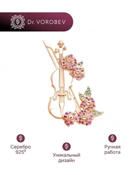 Брошь серебро, музыканту, 502БШ037602