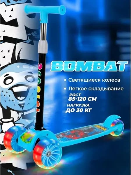 Самокат hbcc1, лазурный