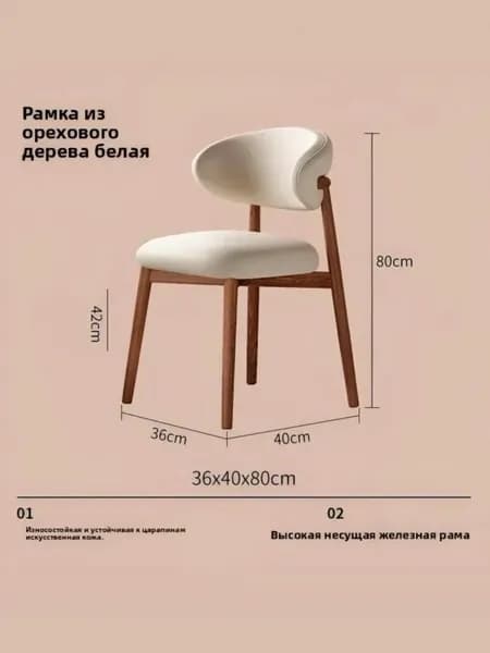 Стул, 1 шт.