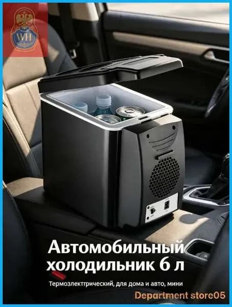 Автомобильный холодильник 6 л, термоэлектрический, для дома и авто, мини