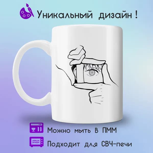 Jolly Prints Кружка "с аниме прикольный принт руки", 330 мл, 1 шт